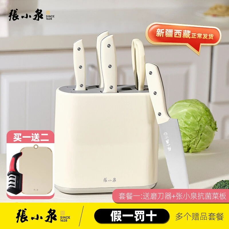 张小泉刀具套装皓影厨房菜刀组合全套家用白色切片刀水果刀剪辅食