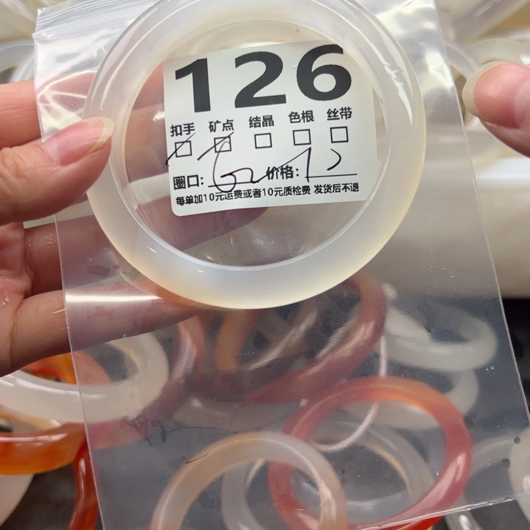 玛瑙/玉髓未镶嵌手镯126