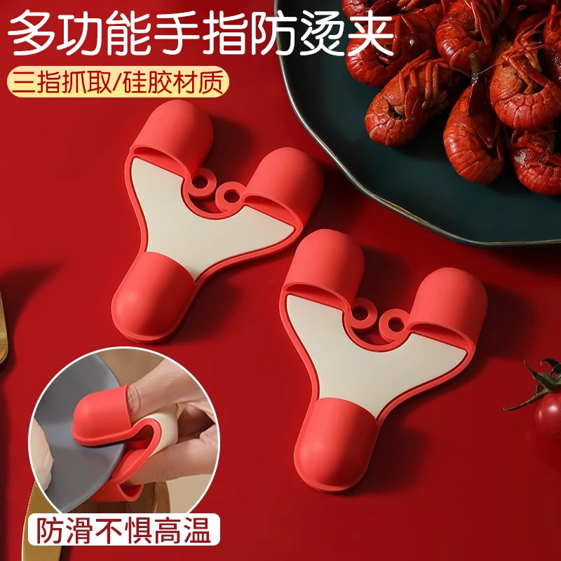 【御慕】家用硅胶夹厨房工具防烫夹取盘器碗夹多功能提盘夹防滑夹