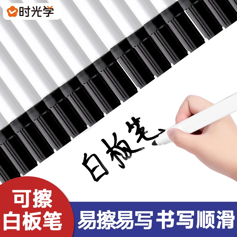 【时光学】幼儿控笔训练卡专用 可擦笔白板笔黑板擦 全套装