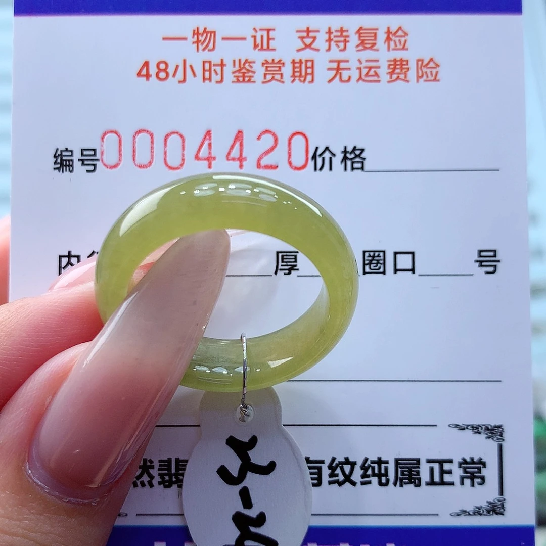 翡翠戒指未镶嵌翡翠