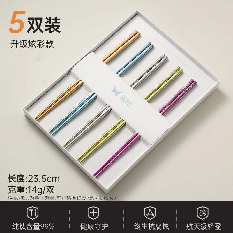 Suncha/双枪双枪真纯钛筷抑菌纯钛筷子防滑