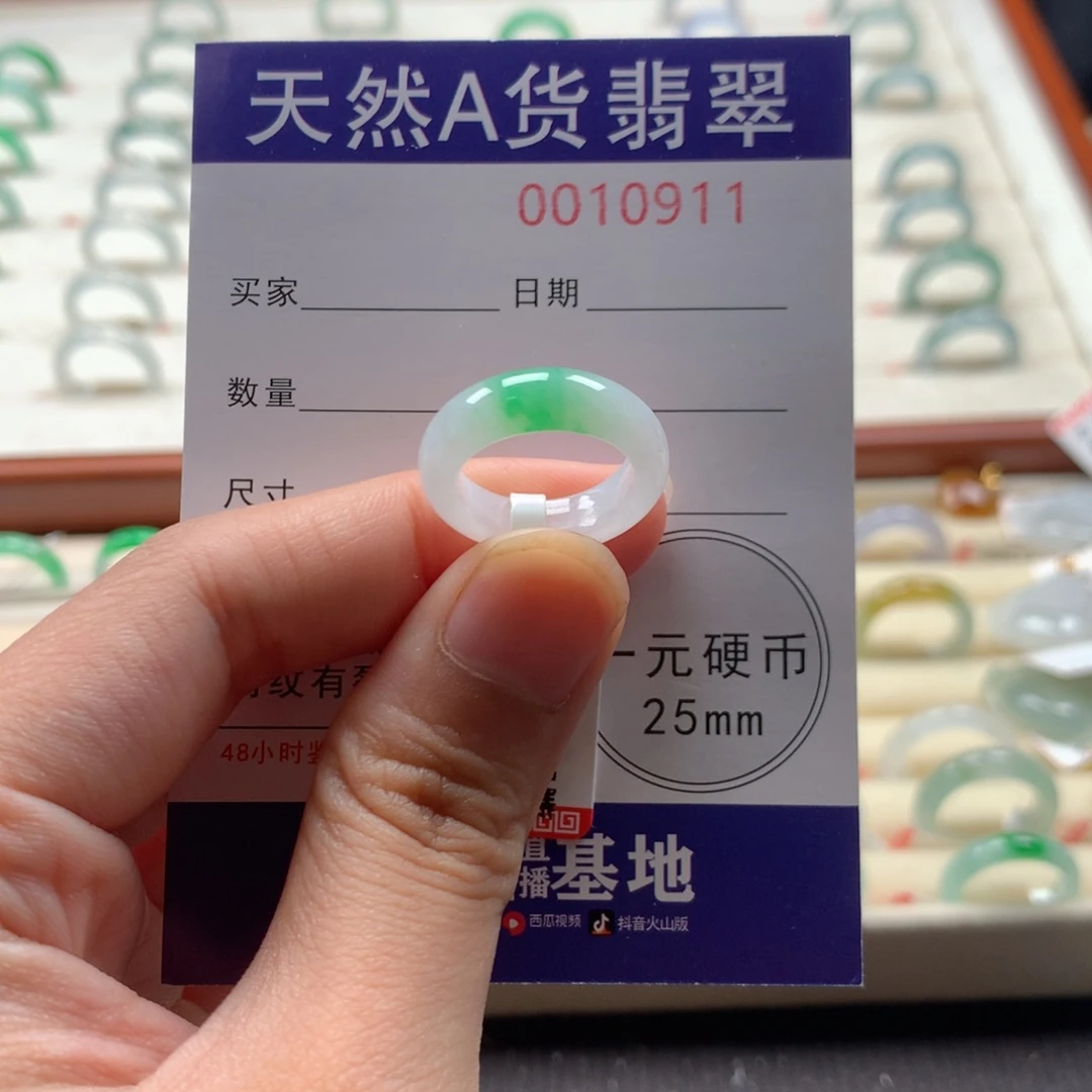 翡翠戒指未镶嵌7-8圈口