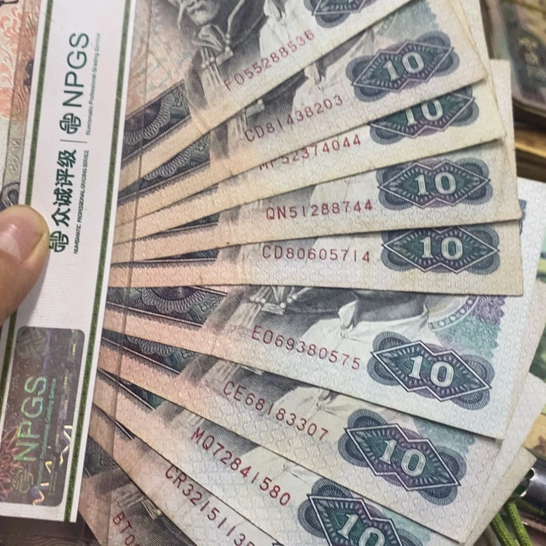 退市钱币原图发货10张