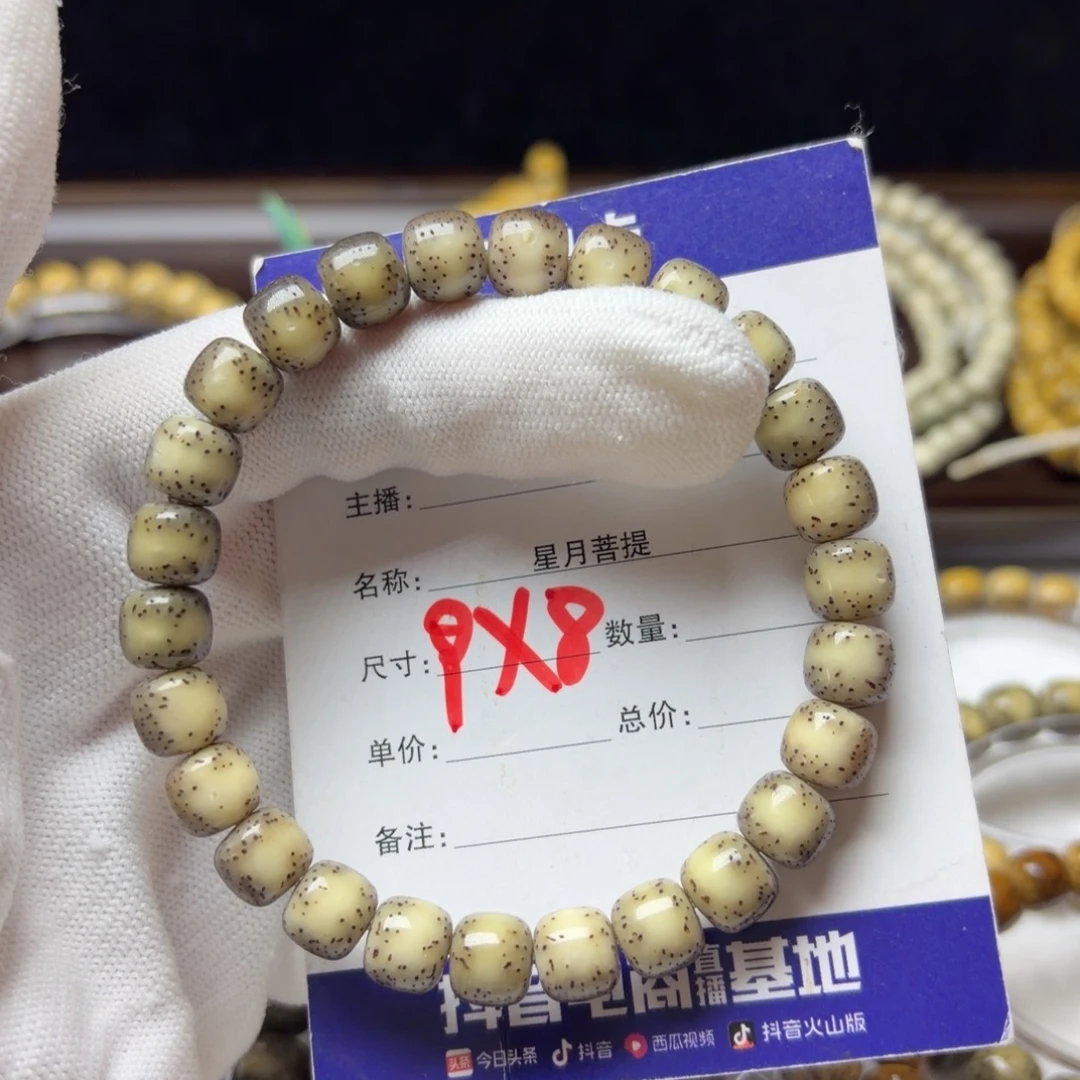 手串星月菩提横纹一线天留白