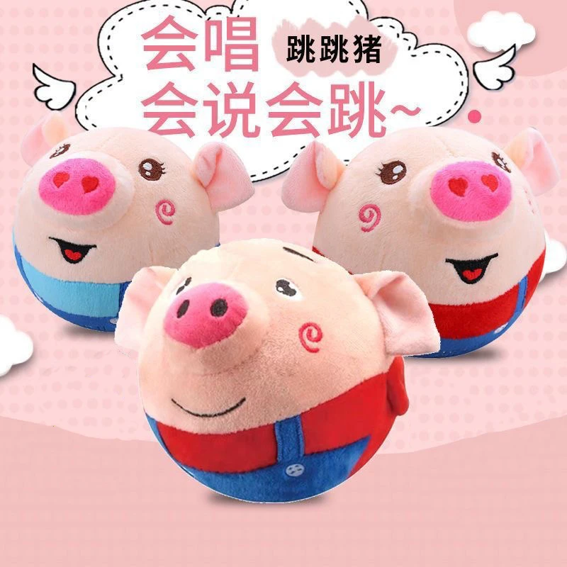 跳跳猪玩具会学说话跳跳唱歌儿童毛绒玩具可充电音乐益智0-3岁