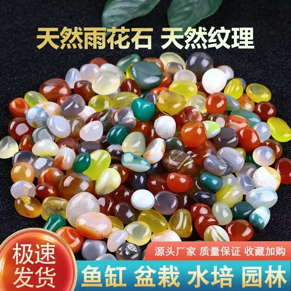 南京天然雨花石原石鹅卵石彩色多肉铺面五彩石五金
