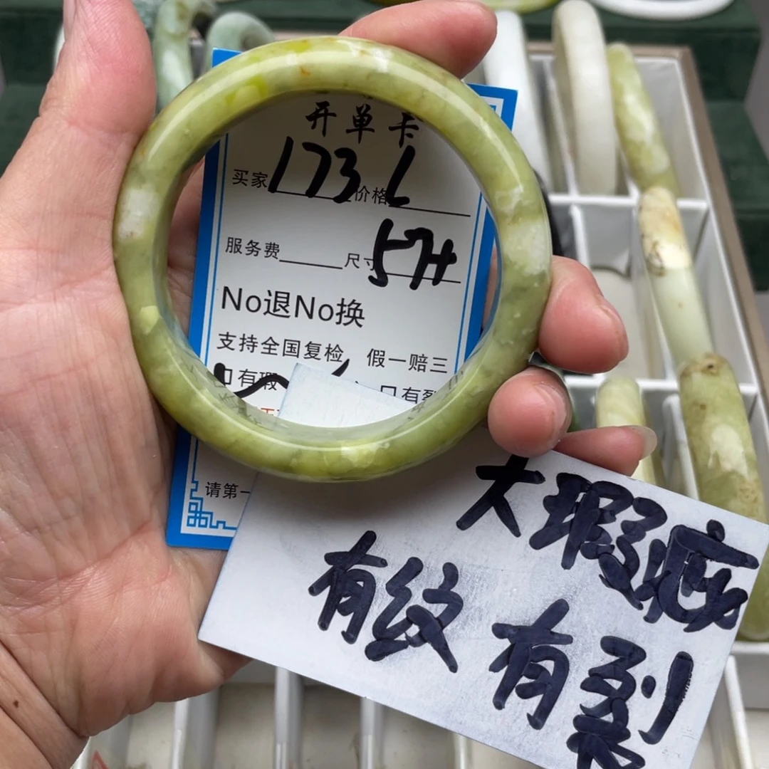 蛇纹石玉未镶嵌手镯