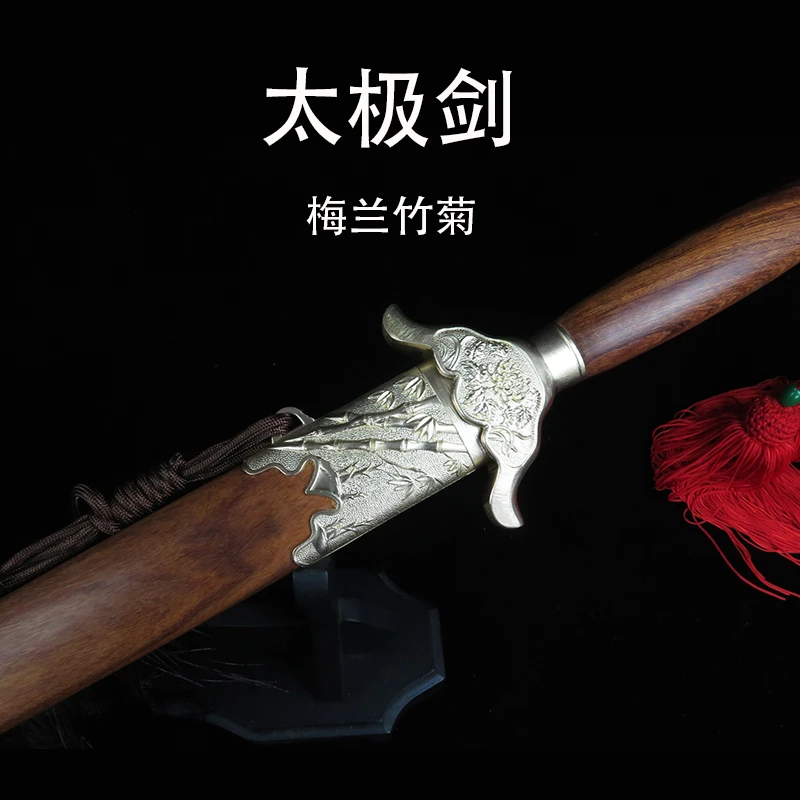 龙泉市尊龙刀剑梅兰竹菊太极剑不锈钢起脊软剑酸枝木晨练剑未开刃