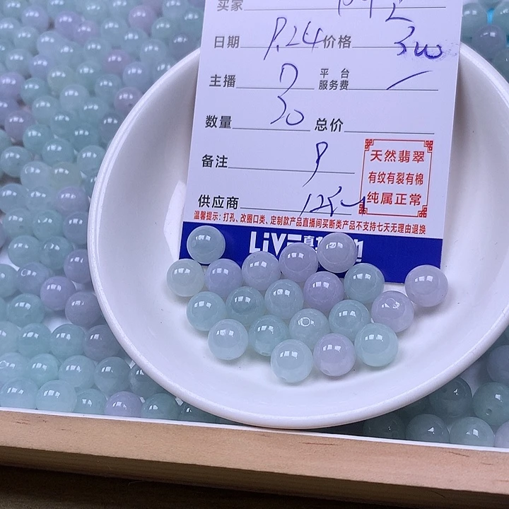 用***里翡翠未镶嵌手链翡翠