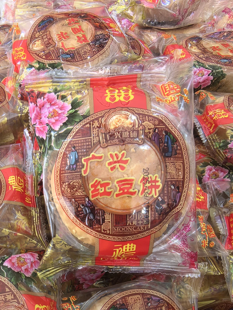 潮汕广兴糖铺手工制作大饼酥皮豆沙水晶不同口味