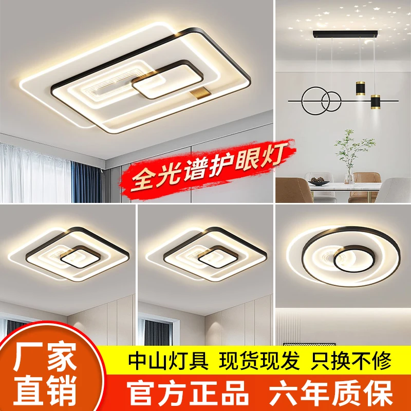 2025新款客厅灯主灯现代简约大气卧室led吸顶灯广东中山灯具大全
