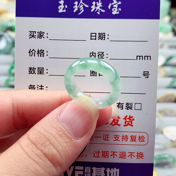 翡翠戒指未镶嵌10号