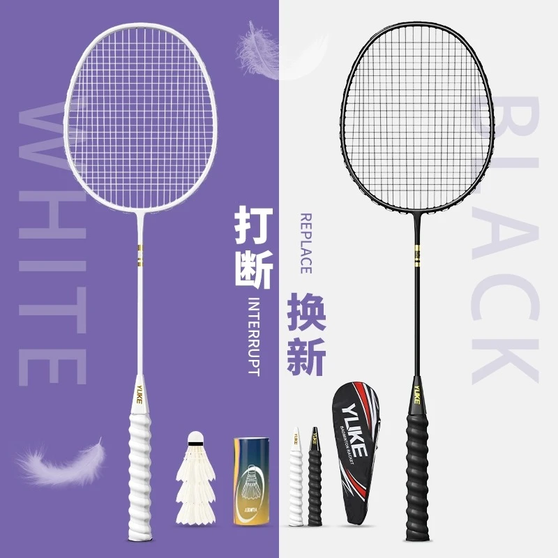 羽毛球拍碳复合纤维轻盈耐打成人青少年专业4U碳复合双拍训练球拍