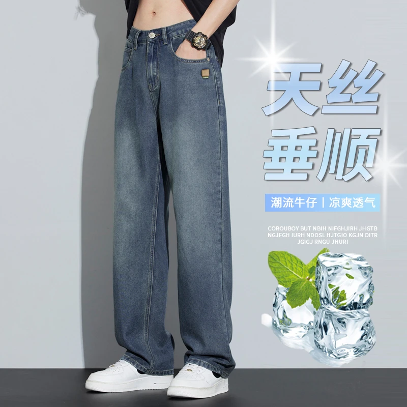夏季新款潮流牛仔裤男士莱赛尔薄款宽松直筒阔腿裤百搭长裤子男款