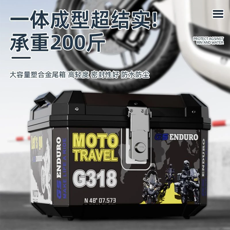 摩托车电动车尾箱后备箱大容量踏板车电瓶车箱行李箱防水大号通用