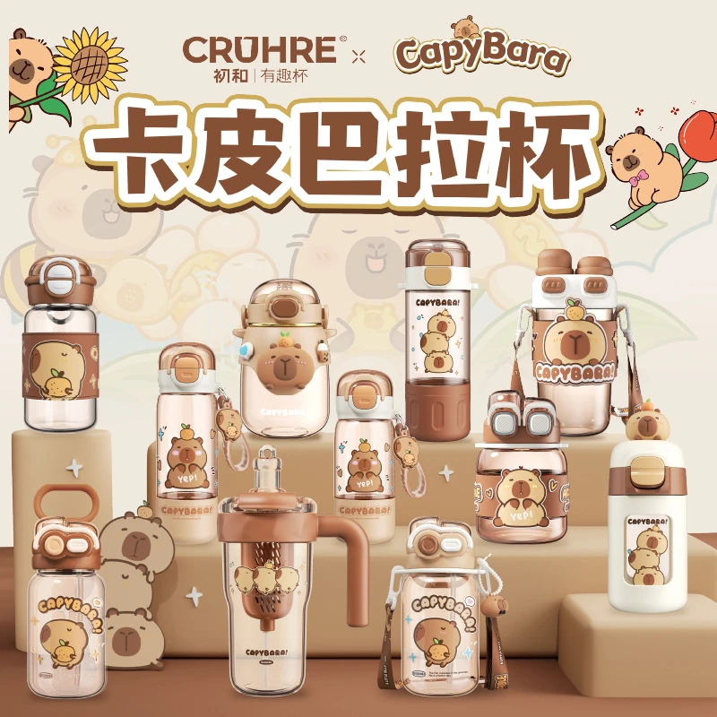 2025新款卡皮巴拉系列水杯高颜值女生便捷吸管杯子可爱大容量玻璃
