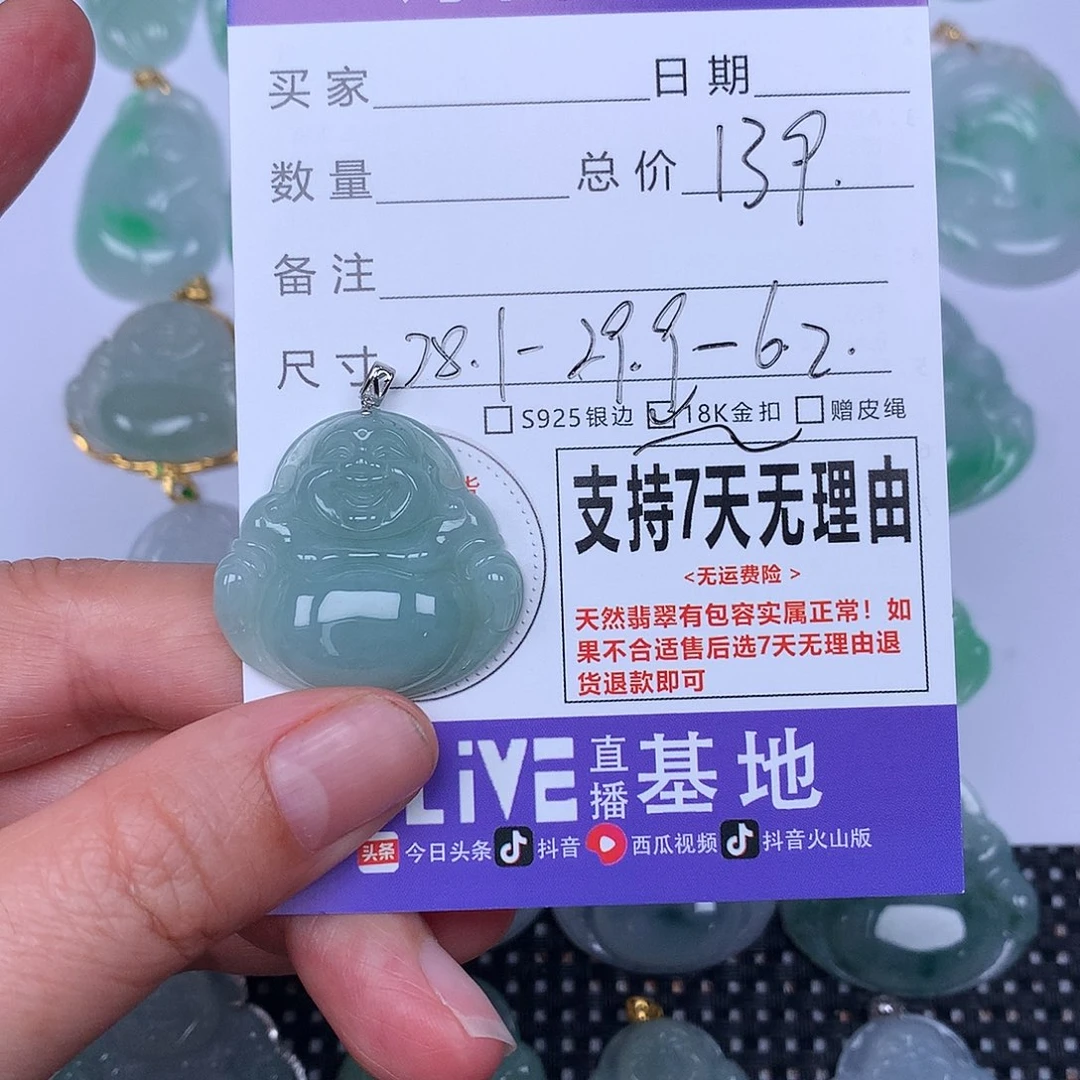 翡翠未镶嵌颈饰天然
