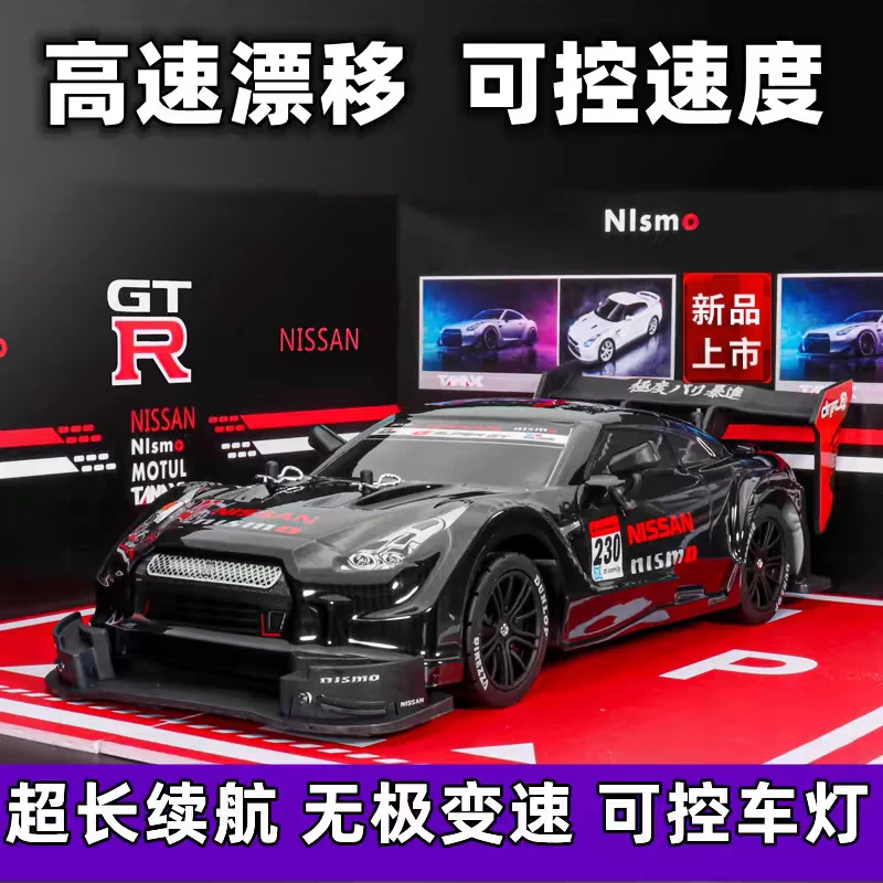 GTR专业rc遥控漂移车四驱高速竞速赛车模型玩具汽车男