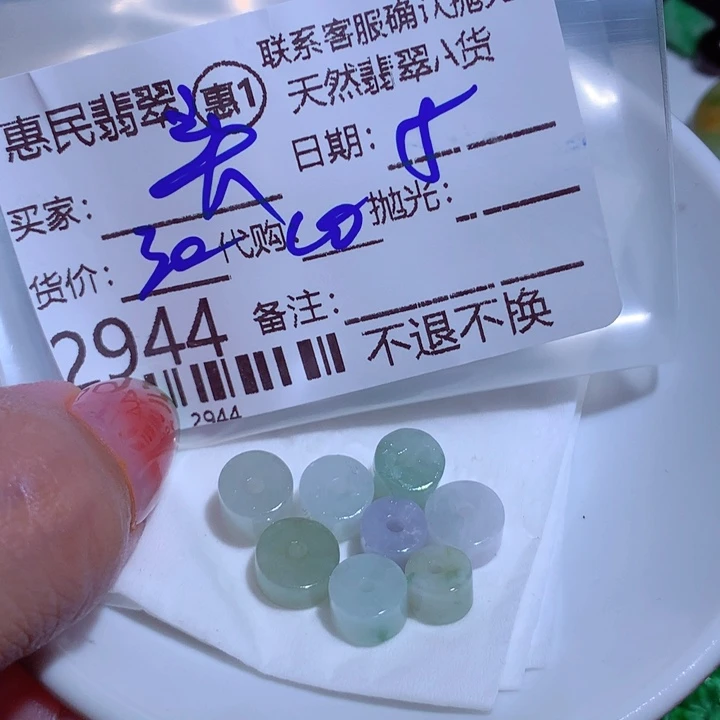 翡翠颈饰未镶嵌奕*