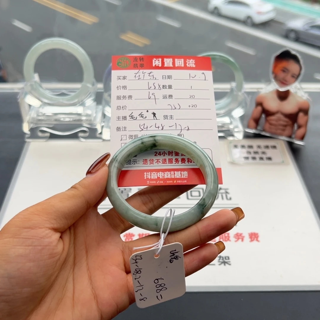 未镶嵌手镯翡翠在****二