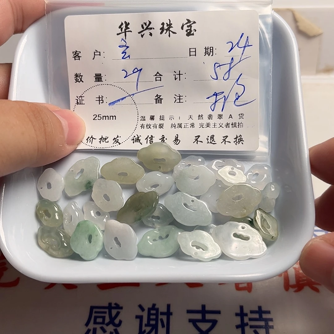 玄***心颈饰未镶嵌翡翠天然翡翠