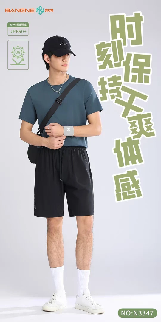 3347速干高腰薄款夏季男高弹力短裤轻薄透气