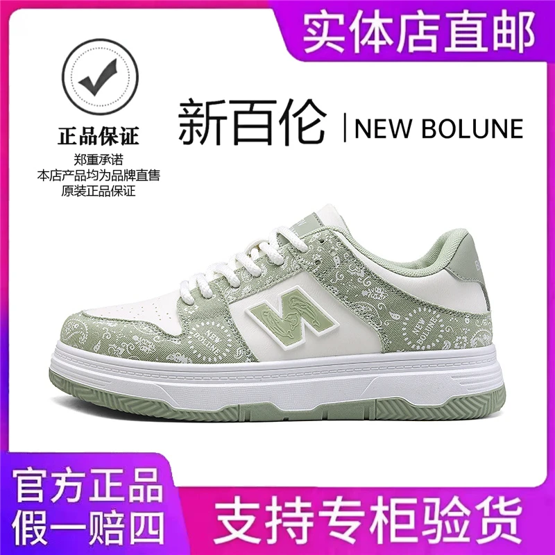 NEW BOLUNE/新百伦男鞋百搭休闲鞋腰果花学长鞋时尚低帮韩版板鞋