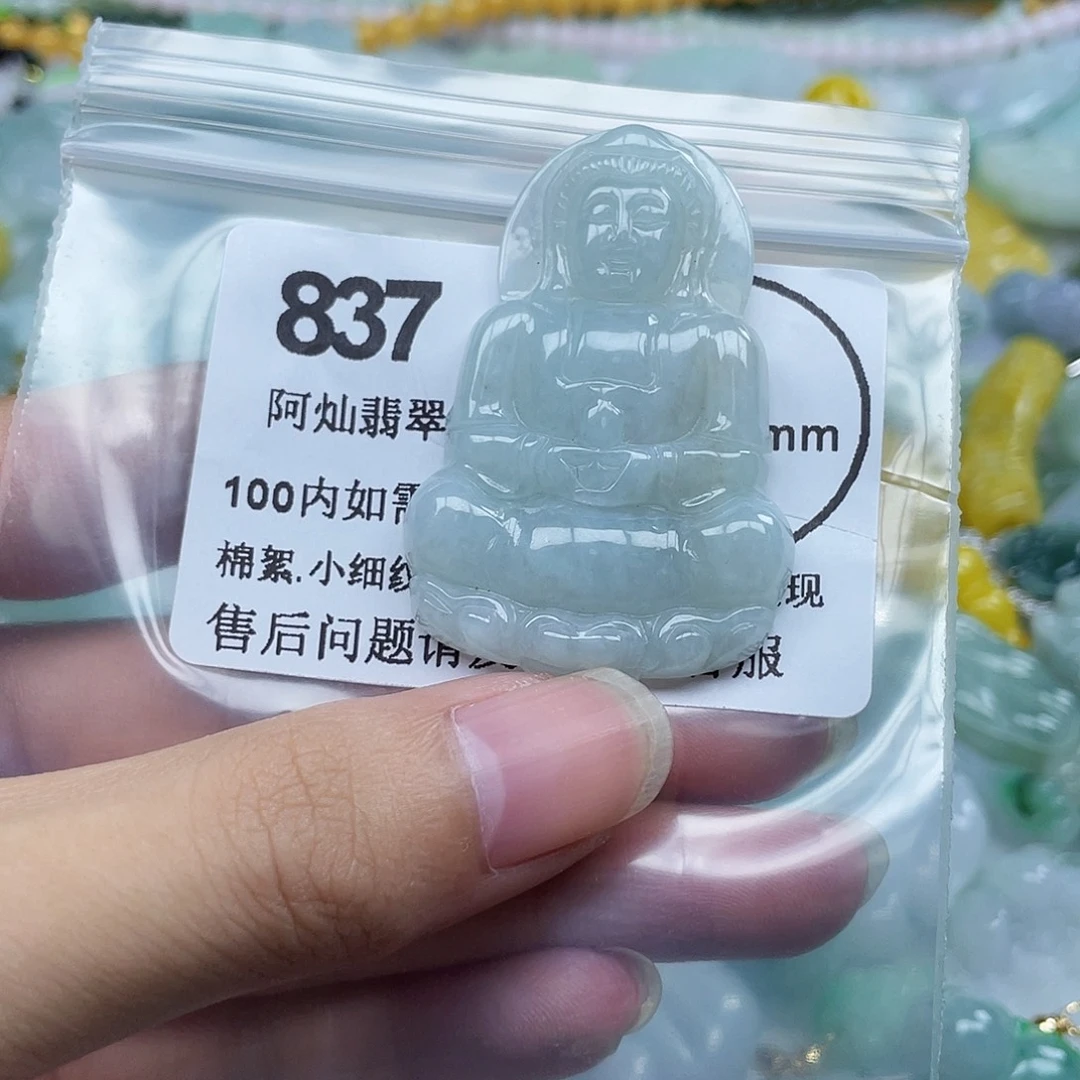似***锦吊坠(不含链)未镶嵌翡翠