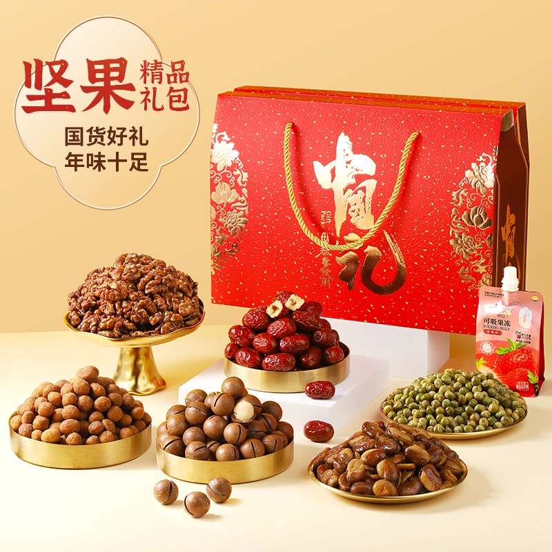 杏享坚果礼盒年货节礼品送礼零食大礼包干果炒货高端坚果礼盒装