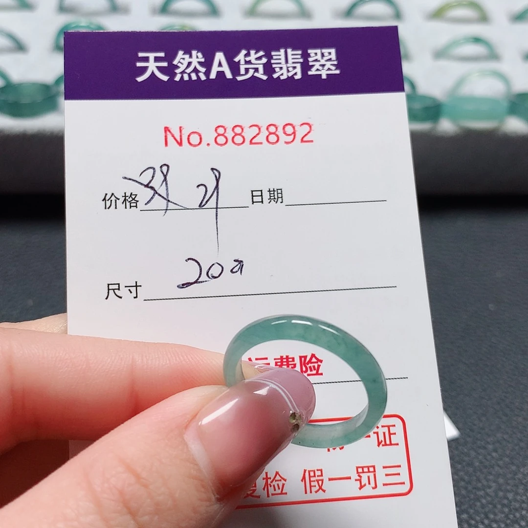 翡翠戒指未镶嵌20号