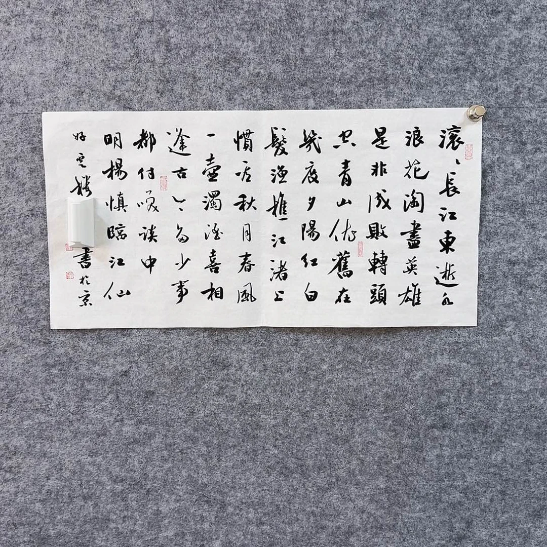 书法书画艺术作品1111
