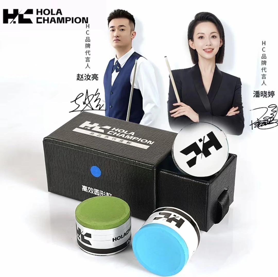 HC巧克粉赵汝亮同款蝶形巧克粉中八油性黑八台球用巧克粉
