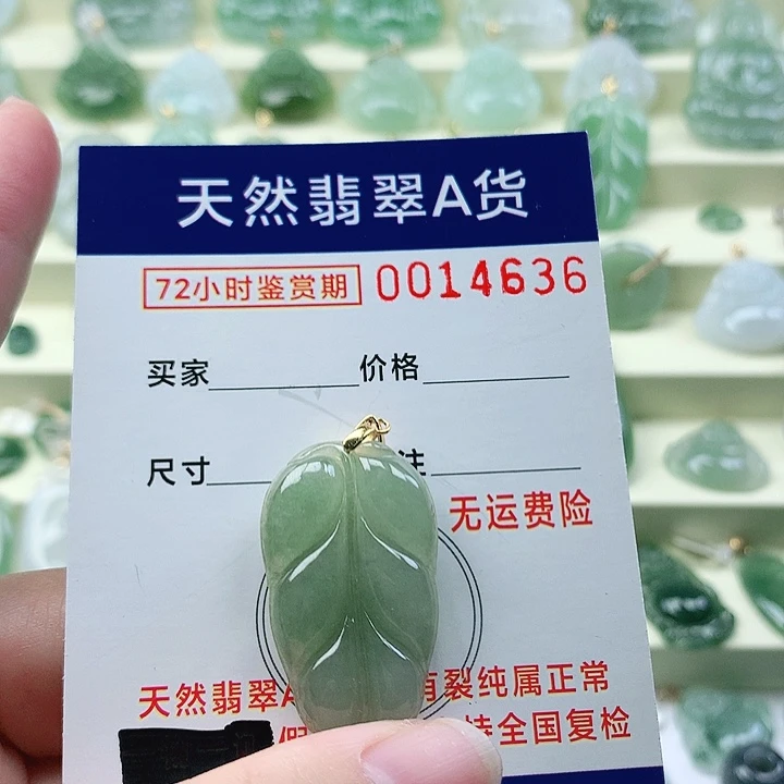 颈饰未镶嵌翡翠吊