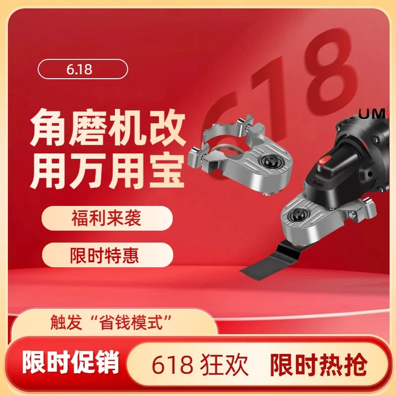 【不含角磨机】角磨机改万用宝支架木头金属切割打磨木工工具锯片