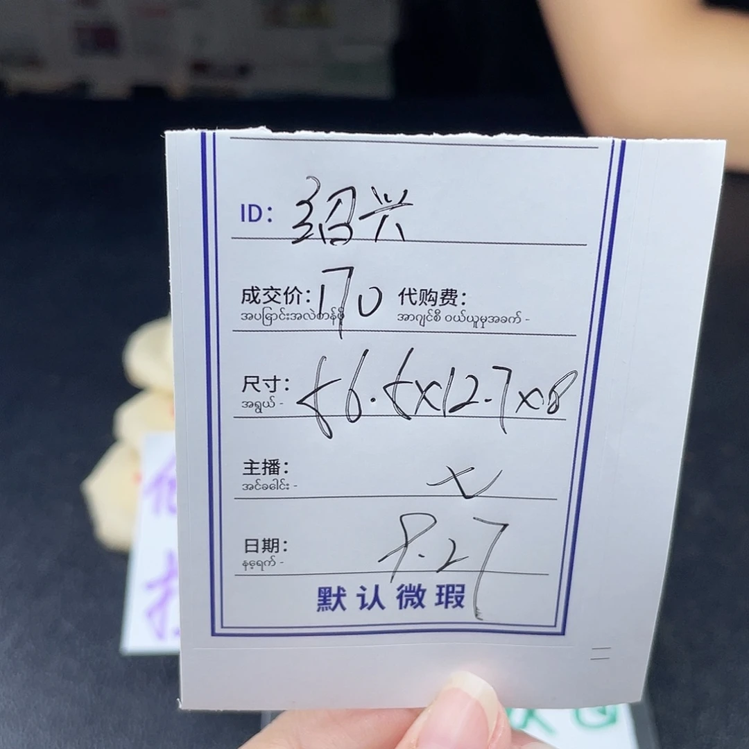 绍***浴珐琅非金属所见即所得