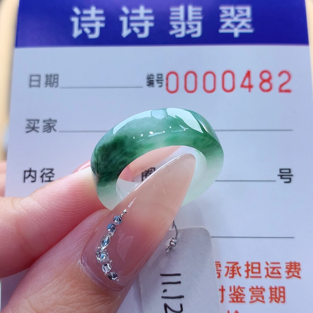 翡翠未镶嵌戒指缅甸A货