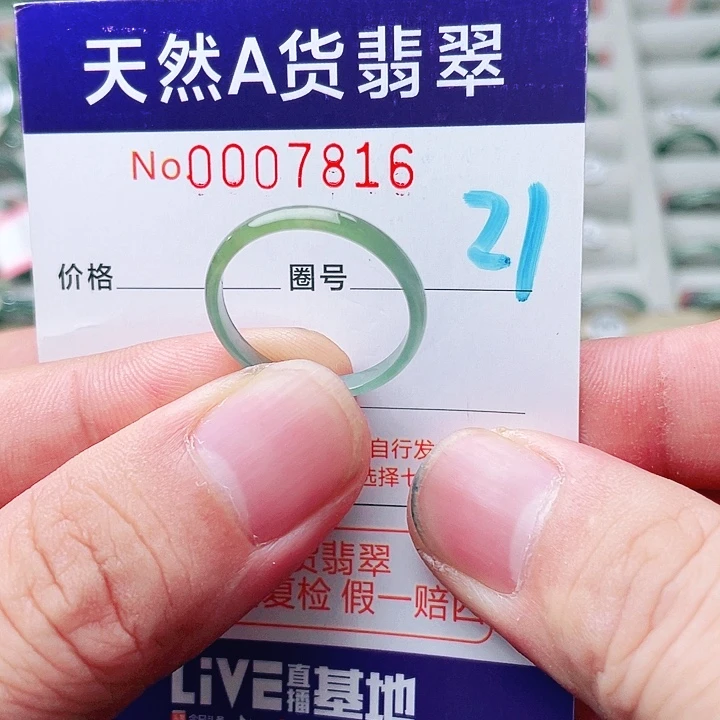 未镶嵌戒指翡翠天然A货翡翠戒指