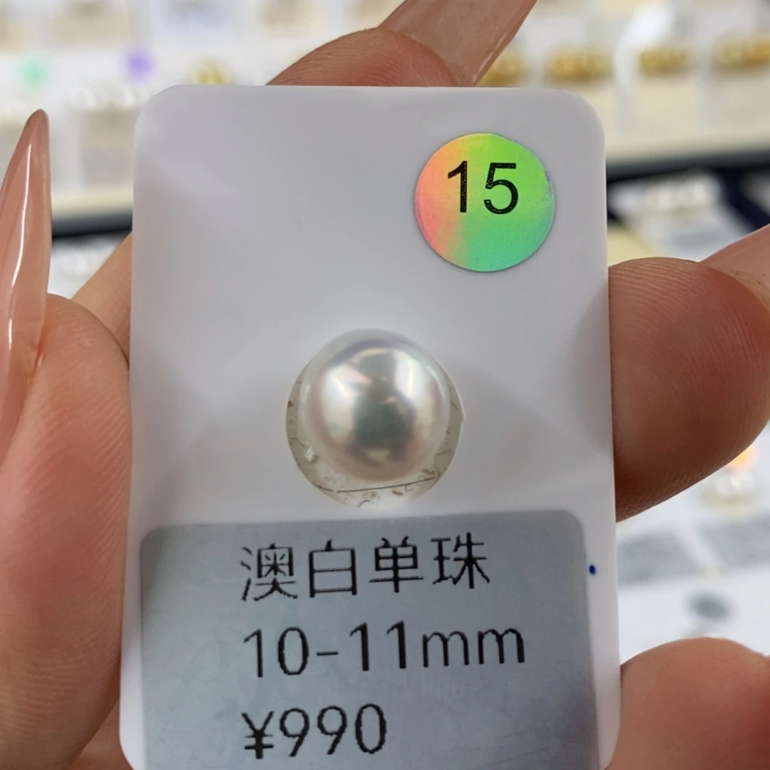 未镶嵌澳白宝石光海水珍珠10-11mm近正圆炫彩
