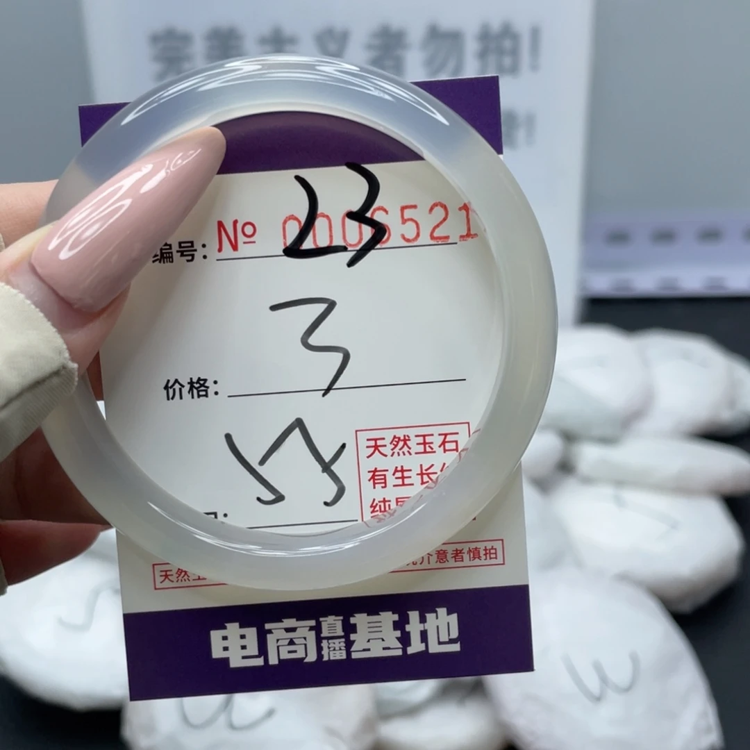 玛瑙/玉髓合金手镯23