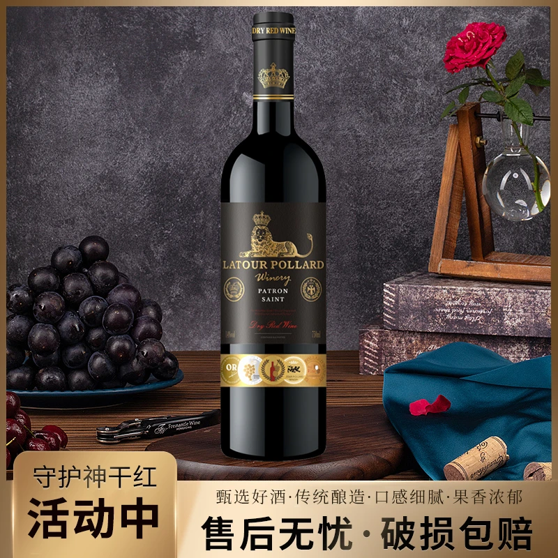 （斌哥专享）守护神干红葡萄酒14%vol 750ml