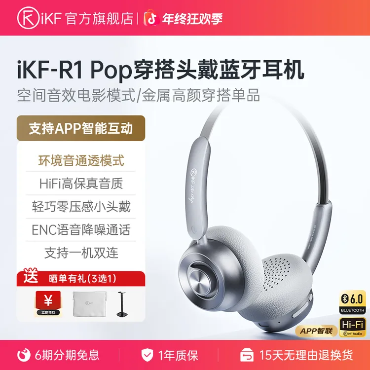 iKF R1-Pop新潮复古头戴式耳机无线蓝牙高颜值HiFi合拍穿搭耳机