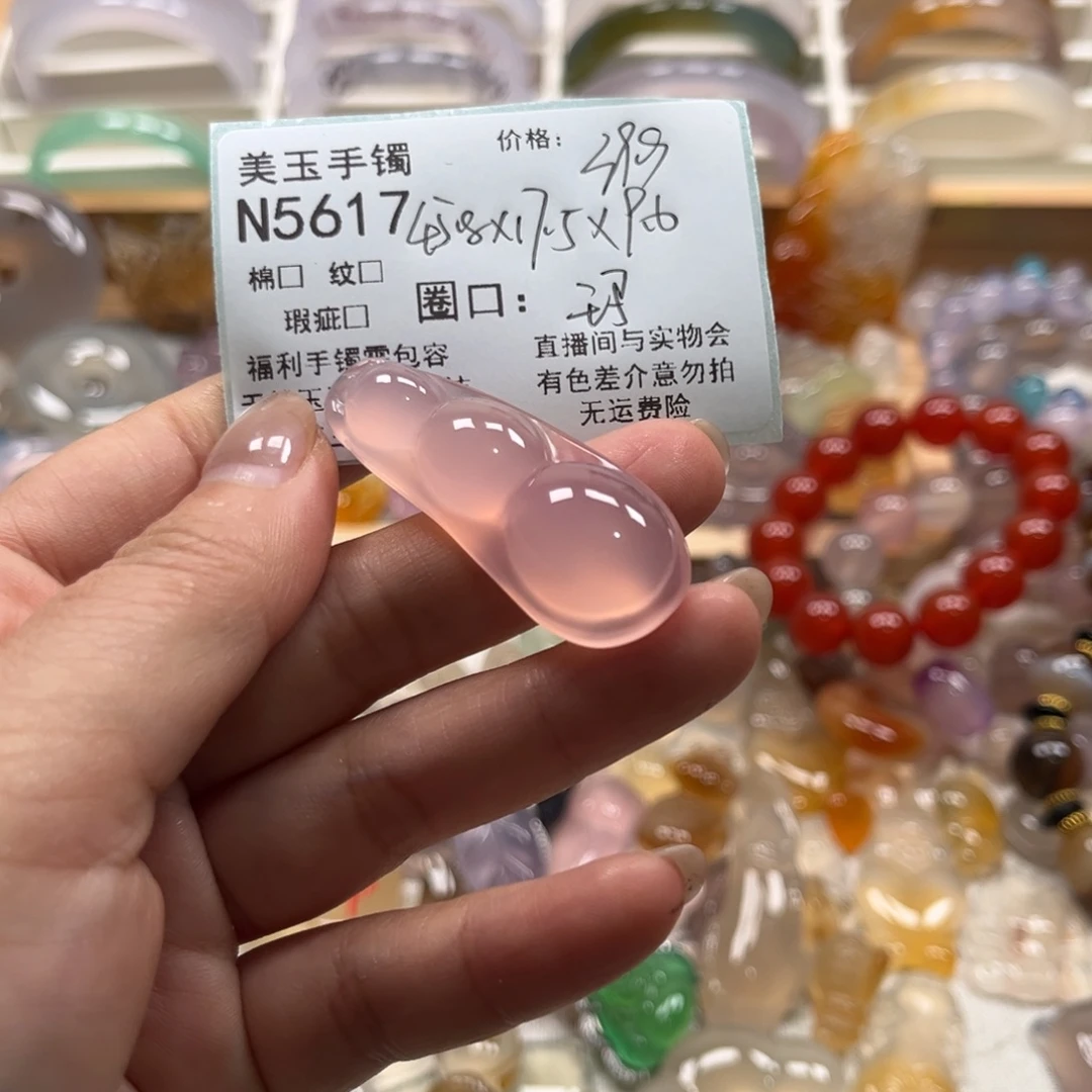 c***桉玛瑙/玉髓未镶嵌手镯5617