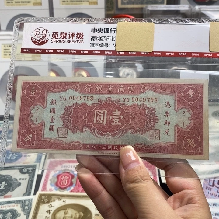 全新原票一张。