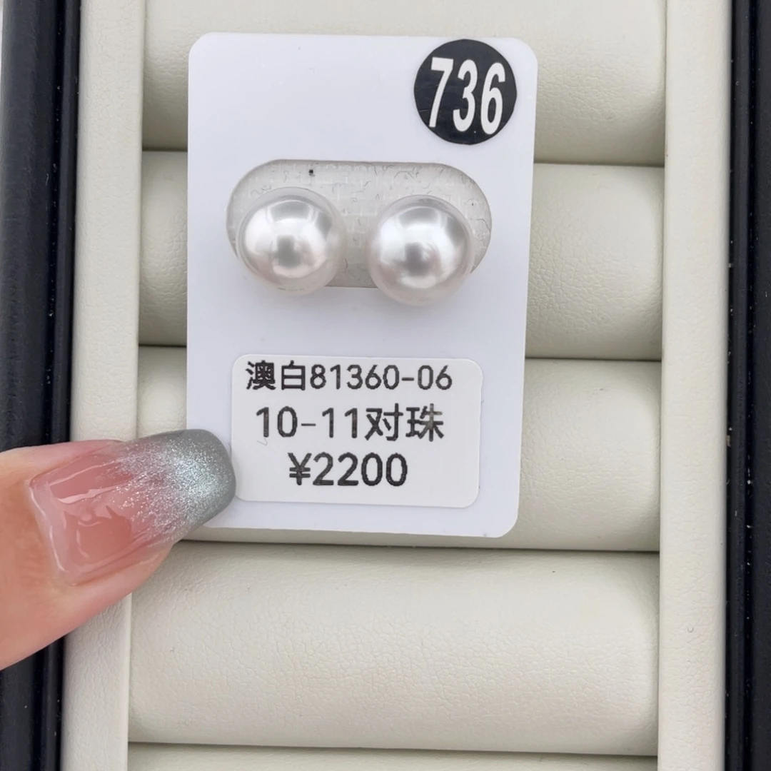 未镶嵌耳饰定制海水珍珠10-11海水澳白珍珠 连