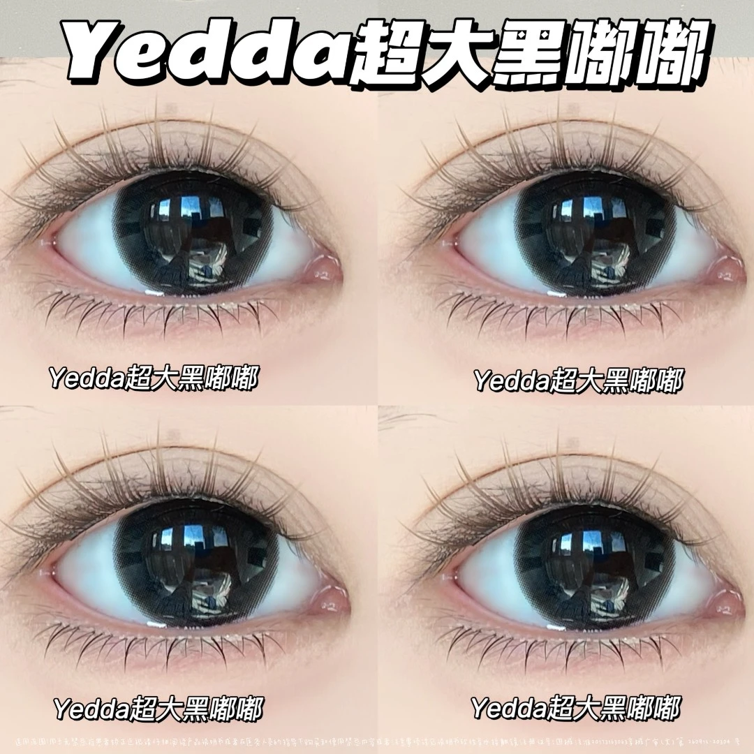Yedda【烤雪糕】超大黑嘟嘟 无锁边超大14.5直径美瞳隐形眼镜