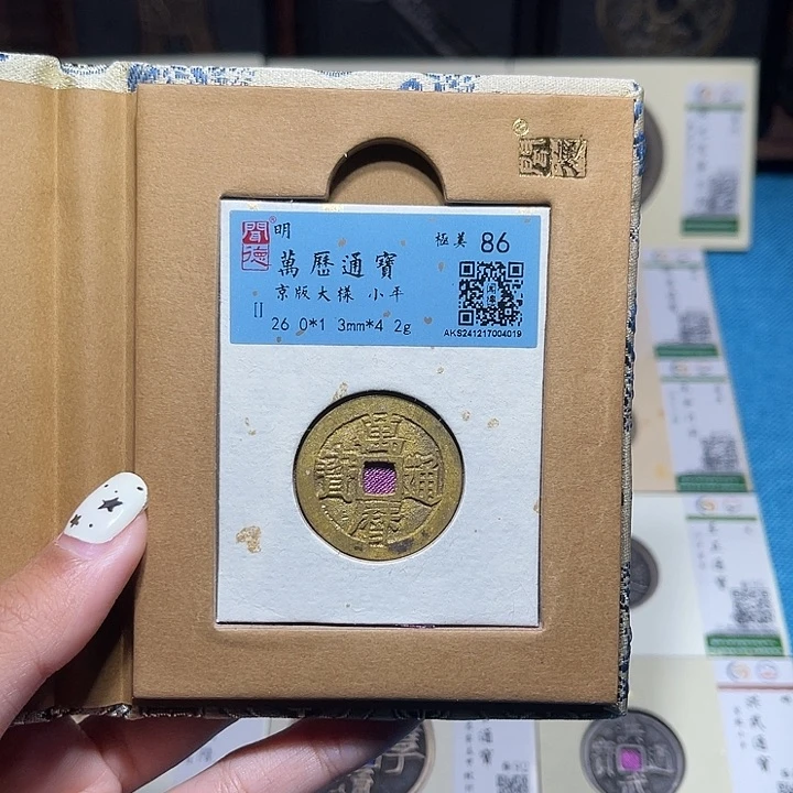 铜匮藏福宝万历通宝如图发货4019