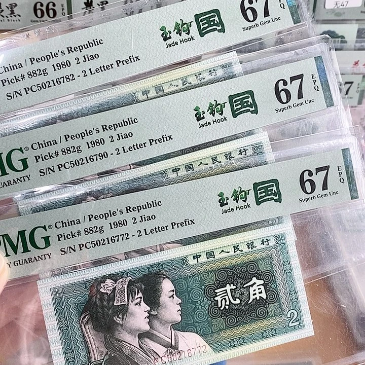 四版玉勾国PC冠67分无4单张不挑号段