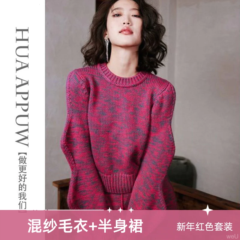 感针织上衣过年半身裙两件套秋冬新款混套装女毛衣红色战袍纱新年