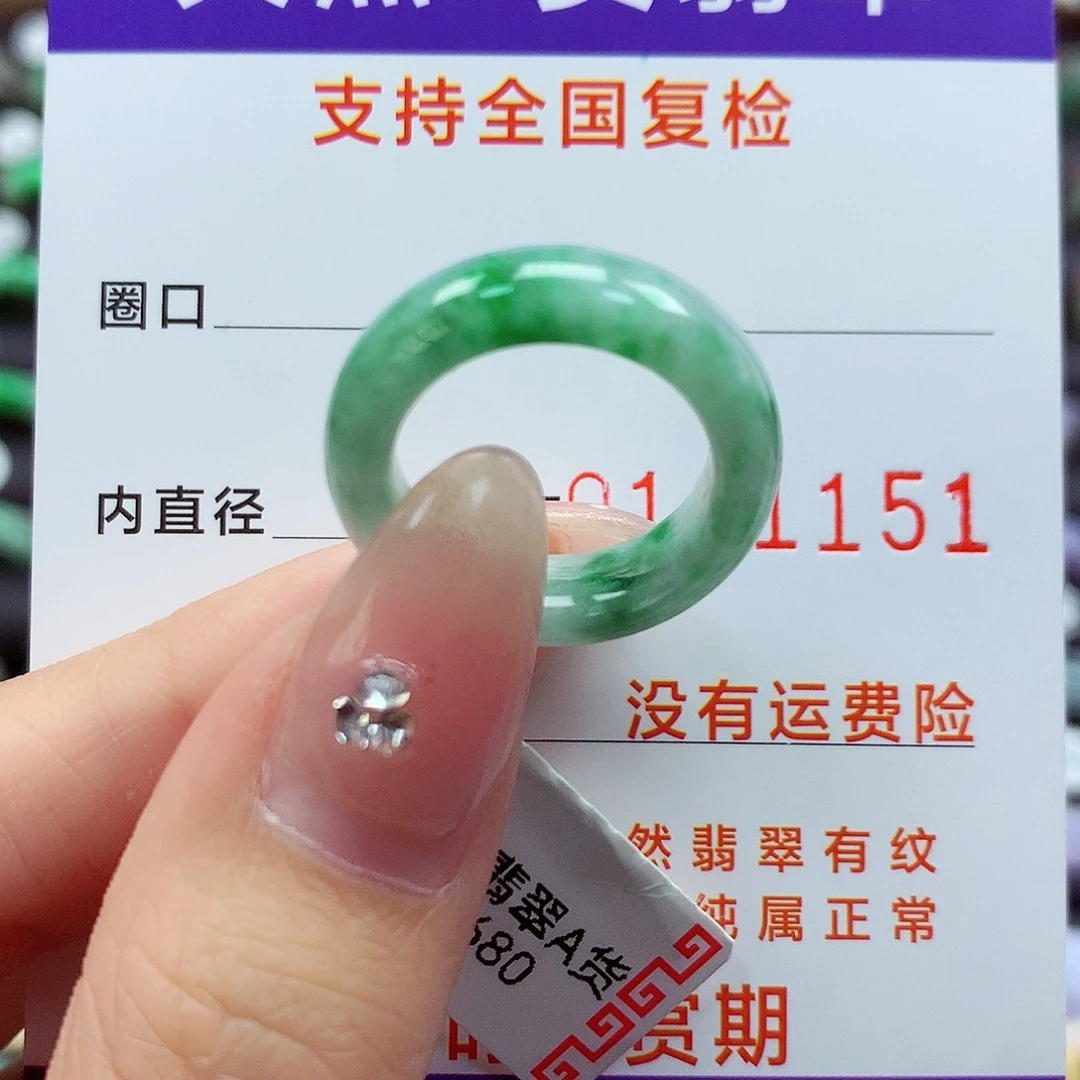 翡翠戒指未镶嵌11号
